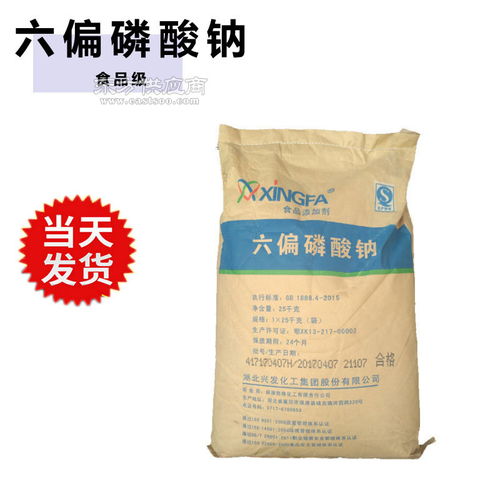 青岛食品级保水剂供应 广州复合磷酸盐图片