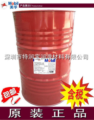 【代理销售正品美孚威格力Vacuoline DTE 1409机床导轨油】价格,厂家,图片,导轨油,深圳市特润宝润滑材料-