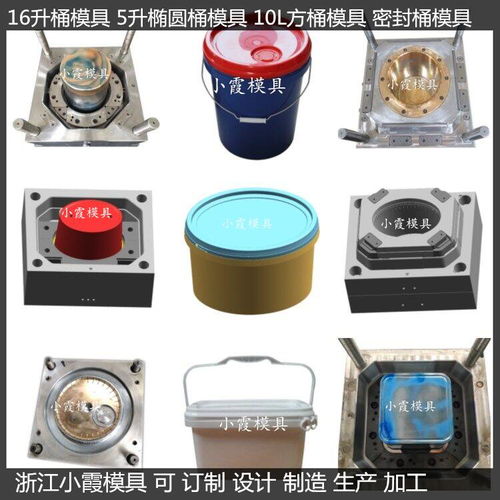润滑油桶模具 润滑油桶模具生产厂家 台州润滑油桶模具公司